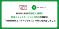 WASEDA NEOが受講生と講師の相互コミュニケーション活性化を目的に「Teamlancerエンタープライズ」の導入を決定しました