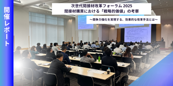 SB C&S開催レポート