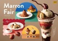 ココス「マロンフェア」