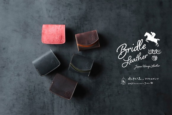 革の王様「ブライドルレザー」でつくった大人のためのミニマルな革財布。中のパーツには国産最高峰栃木レザーを使用し、小さいふ専門店の革職人がハンドメイド。