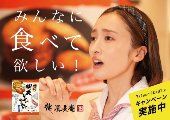 画像(イメージ)：「風美庵 明太えびせんべい 閉店作業編」