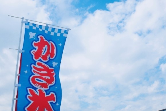 のぼり旗イメージ