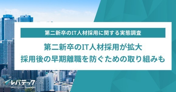 アイキャッチ画像_レバテック