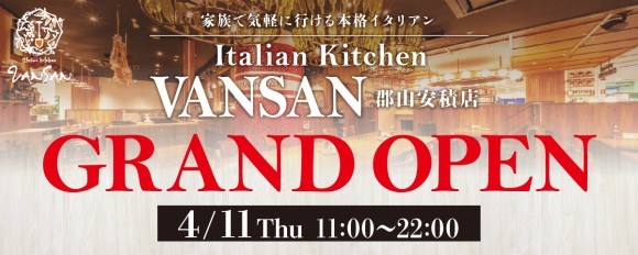 vansan郡山安積店_4月11日オープン