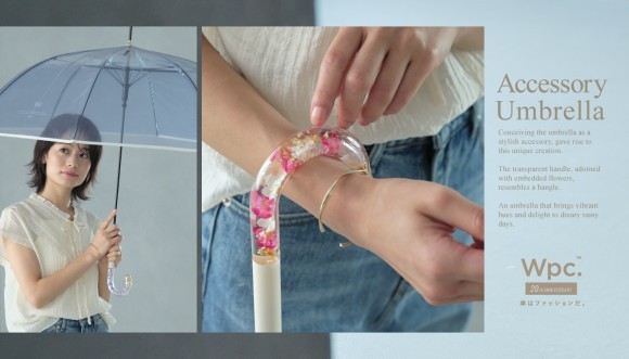 傘のハンドルが”バングル”に？！ハンドルが主役の新作「アクセサリーアンブレラ」