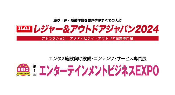 『レジャー＆アウトドアジャパン2024』イベントロゴ