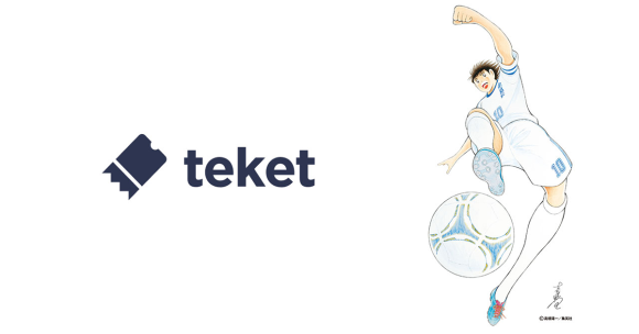 電子チケット販売サービスteket(テケト)、社会人サッカークラブ「南葛SC」とチケッティングパートナー契約締結