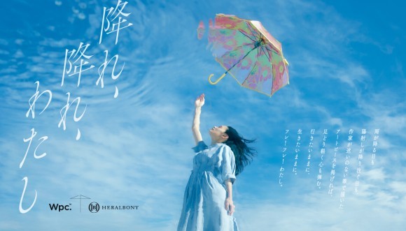 Wpc.｜HERALBONY ヘラルボニーの契約作家7名が描く”異彩のアート”が夏の青空を彩る日傘に