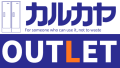 カルカヤOUTLET サイン