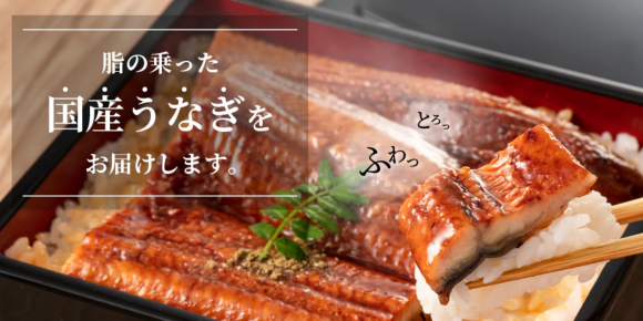家族が集まる年末に、食卓を彩る一品を。『さとうのうなぎ』が歳末感謝祭を開催!!