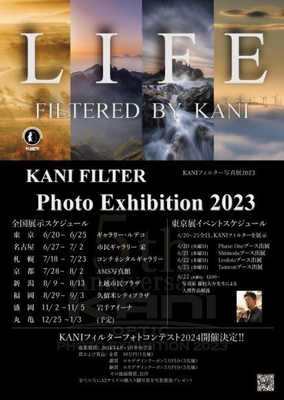 写真展ポスター