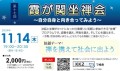 臨済宗妙心寺派　東京禅センター様にご協力いただき開催している坐禅会です。