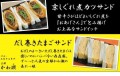 博多阪急百貨店　パン・スイーツフェスティバル