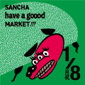 【1/8(月・祝) 開催 SANCHA HAVE A GOOOD MARKET!!! 】みんなでわいわい年初め！ほくほく湯気立つマーケット！