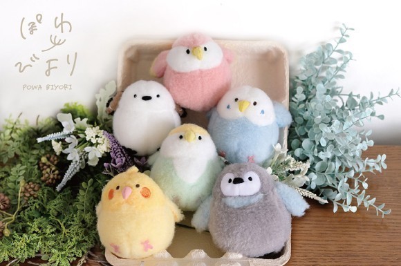 小鳥のぬいぐるみシリーズ「ぽわびより」を新発売!