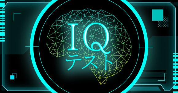 診断コンテンツ作成ツールMakko診断ポータル掲載　IQテスト