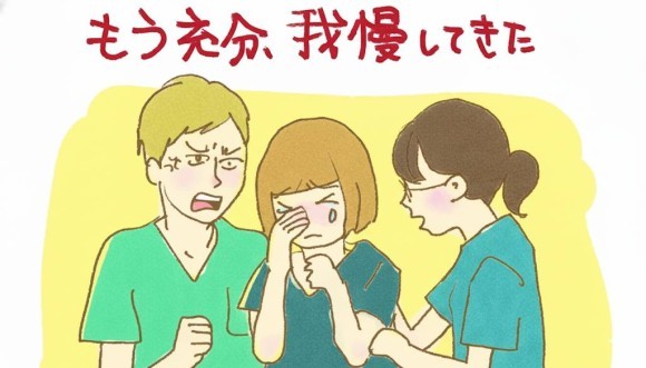日本男性看護師會のロゴ