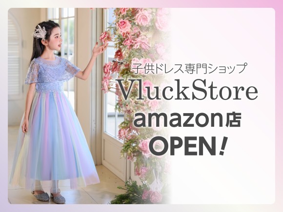 株式会社V&V オリジナルブランド「RerCu（レアキュー）」の販売をAmazonで開始