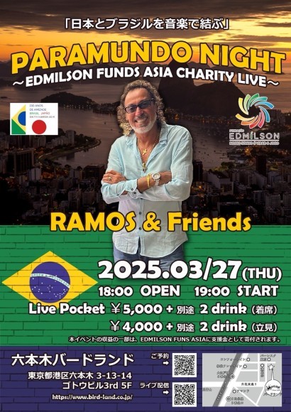 2025/3/27_エジミウソンファンズ・アジア　チャリティライブ～PARAMUNDO NIGHT～