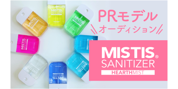 MISTIS SANITIZER