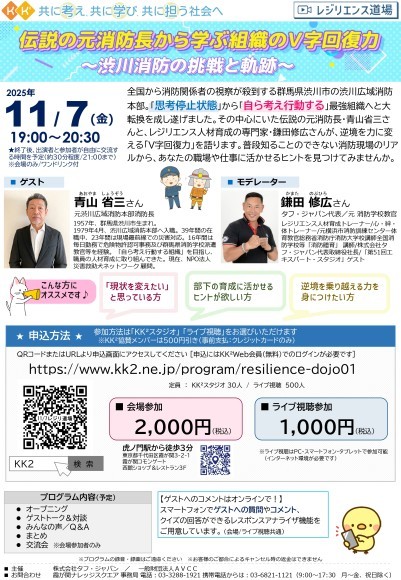 開催要項チラシ