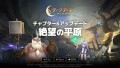 『ダークゲーマー：月光彫刻師』 チャプター6アップデート実装！