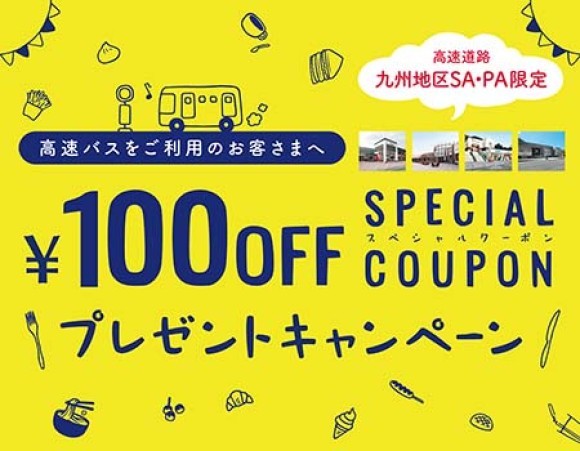 サムネイル（高速バス）