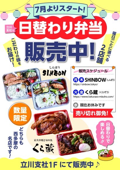 案内用チラシデータ