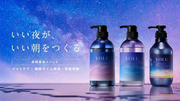 YOLUがスペシャルムービー「いい夜が、いい朝をつくる」公開！”夜間美容メソッド”で、あなたのいい朝をサポート