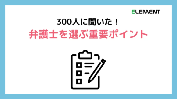 株式会社 エレメント