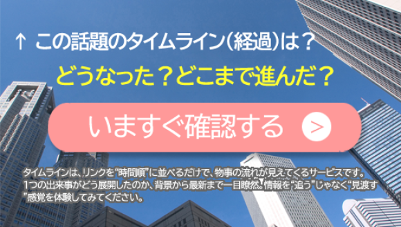 ミナトラボ合同会社　タイムライン