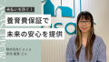 【ひとり親必見】養育費の未払いを防ぐ！Casaの「養育費保証サービス」で安心の子育てを