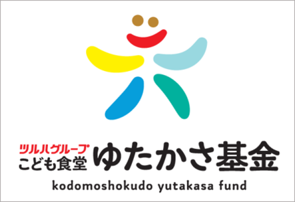 ゆたかさ基金