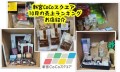 新宮CoCoスクエア レンタルボックス 人気売上 店舗紹介