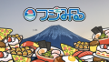 地域webメディアの『フジみる』が、富士市・富士宮市の飲食店向けにコラボを募集！