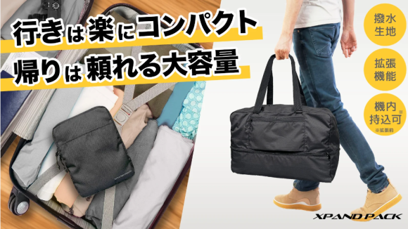 折り畳ビックボストンバッグ