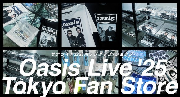 「Oasis Live ’25 Tokyo Fan Store」サテライト公式ポップアップ・ショップ
