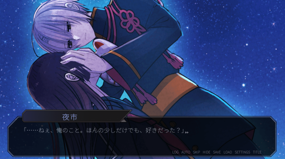 関守神〜再演〜