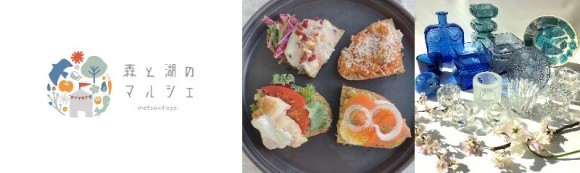 春の余暇はメッツァビレッジでショッピング！北欧×自然が楽しめる「森と湖のマルシェ」を埼玉県飯能市で開催