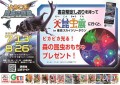 「大昆虫展」×「角川の集める図鑑GET!」
