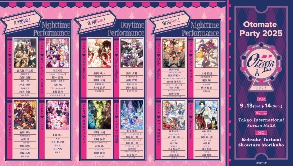 「オトメイトパーティー2025」 B's-LOGプレミアム先行抽選申込開始！ 公式パンフレットの表紙公開！