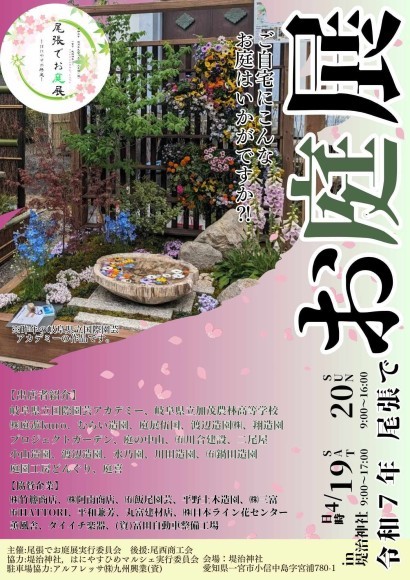 昨年の学生出展作品をメインに据えた今回の宣伝チラシです。