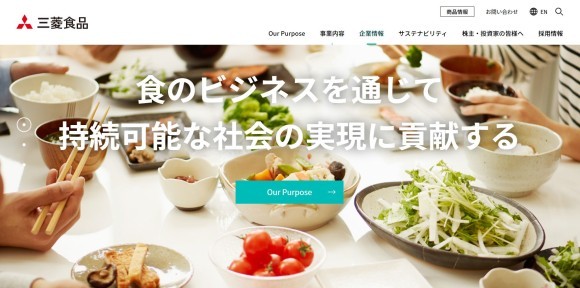 ホームページリニューアルのお知らせ