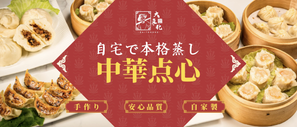 大東北公式直販店