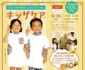 1日で100名を超える子供たちが参加する無料の職業体験イベント