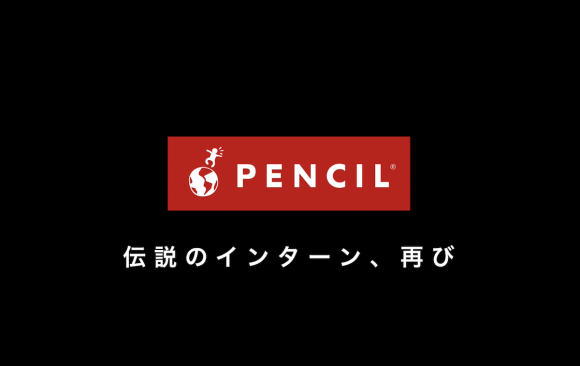 日本一『意味のない』インターンシップ4DAYS ティザー動画