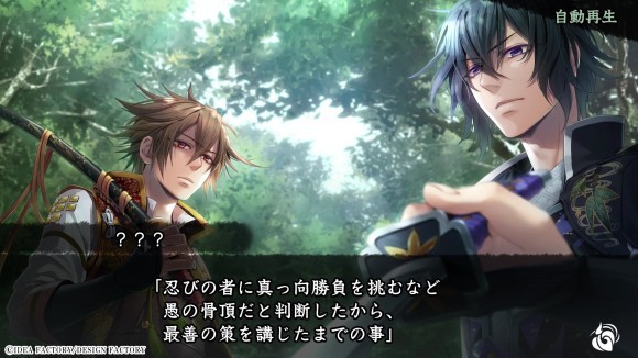 オトメイトブランドの名作たちを集めた「オトメイト グラフィティ」第9弾 「十鬼の絆 for Nintendo Switch」プレイムービー公開！