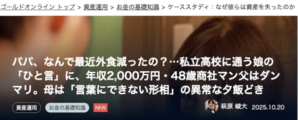 コラムサムネイル画像