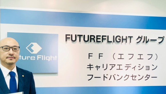 FUTUREFLIGHTグループ　支援表明へ