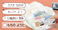 【新デザイン登場】“もちっ”としたかわいいイラストが『おむつスタンプ』に仲間入り！保育園の入園準備の時短アイテムとして。文字の読めないお子さまでも認識しやすいデザインが100種類以上になりました。